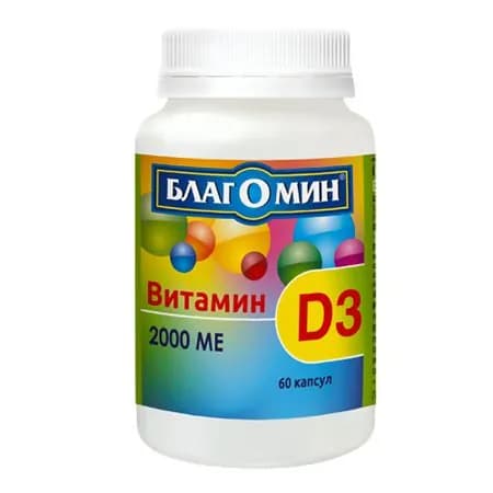 БЛАГОМИН Витамин Д3 2000МЕ капс массой 0,5 г N60