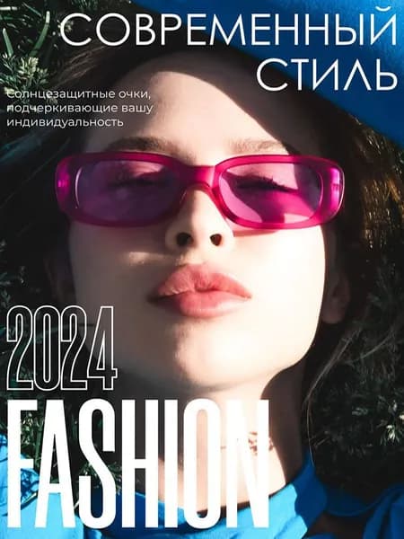 Очки солнцезащитные