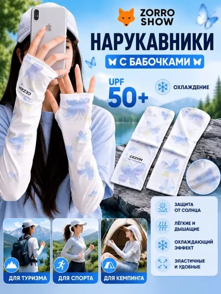 Спортивный компрессионный нарукавник