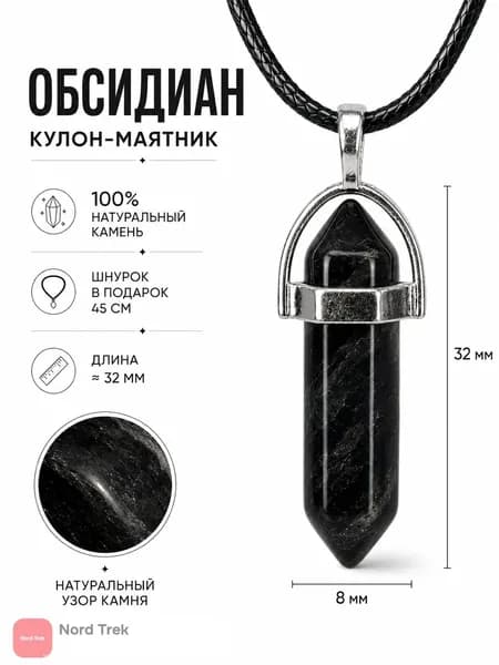 Кулон Сердце Обсидиан подвеска из натурального камня со шнурком.для биолокации