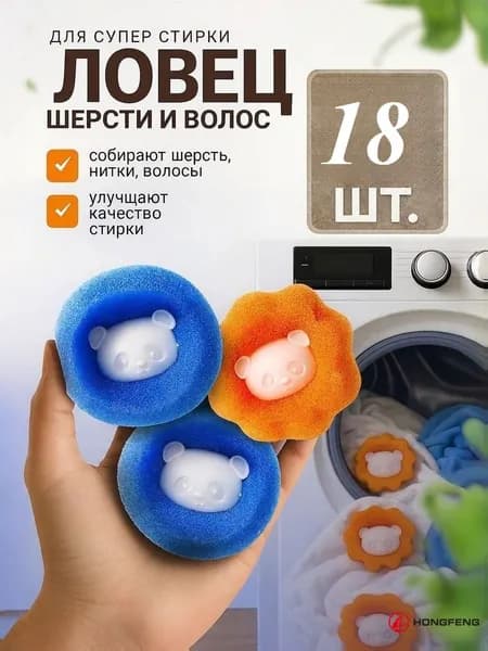 Шарики для стирки, предотвращающие спутывание одежды и собирание пуха, шарики для стирки в стиральной машине, 9 шт