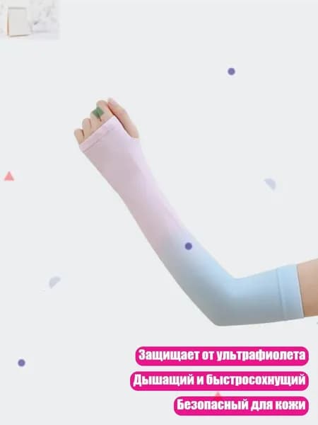 Защита запястья