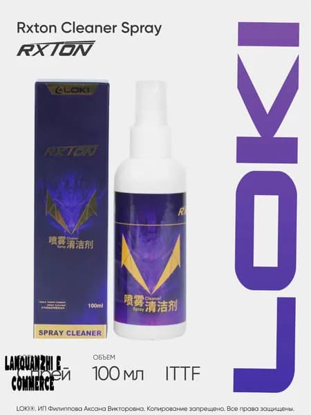 LOKI Очиститель для накладок ракетки