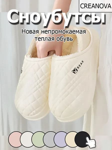 Сноубутсы CREANOVA