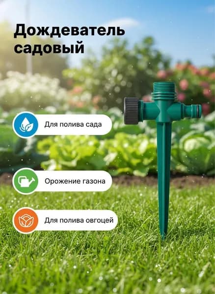Лейка 1 шт