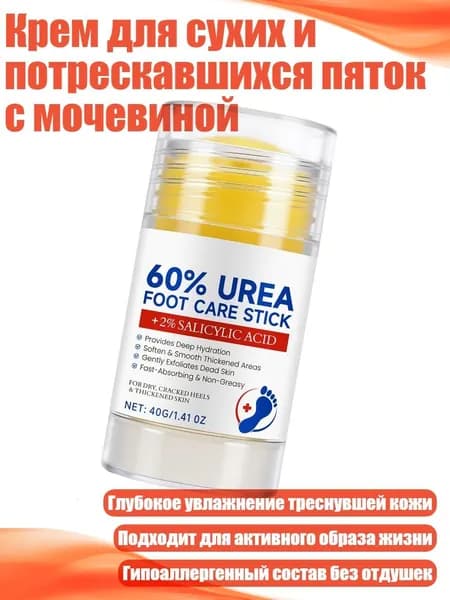 Крем для сухих и потрескавшихся пяток с мочевиной, - Палочка для кормления