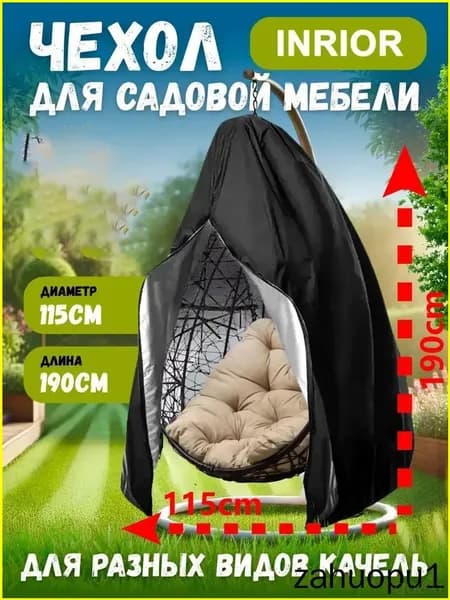 Чехол для бескаркасной мебели,шоколадный