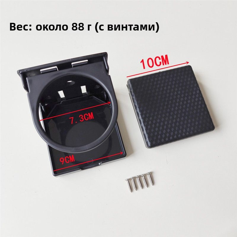 Подстаканник в салон автомобиля, складной, регулируемый, универсальный