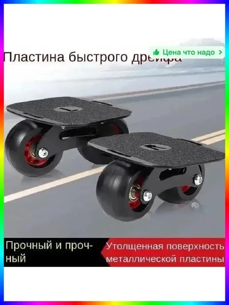 Роллерсерф
