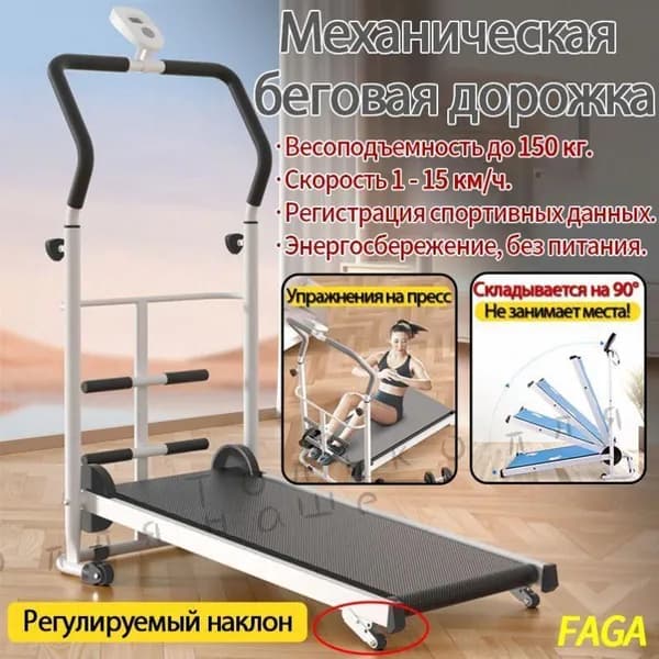 Беговая дорожка 5M