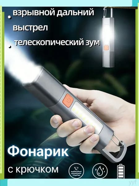 Подводный фонарь