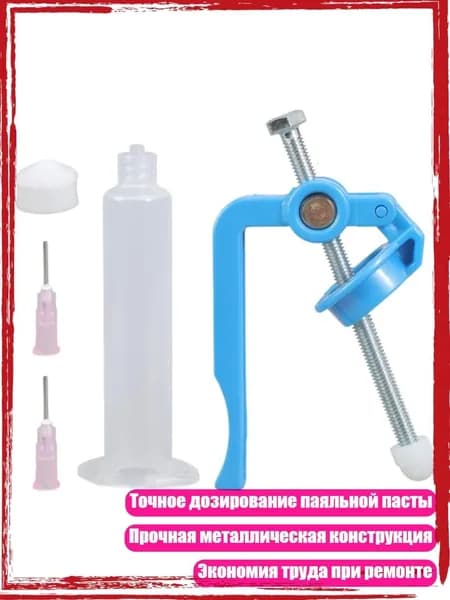 Поршневой дозатор для паяльной пасты, подходящий для различных шприцов, Синий