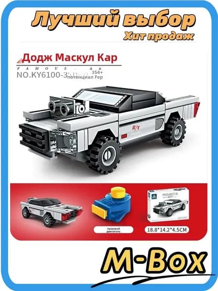 Машинка-конструктор 54 детали