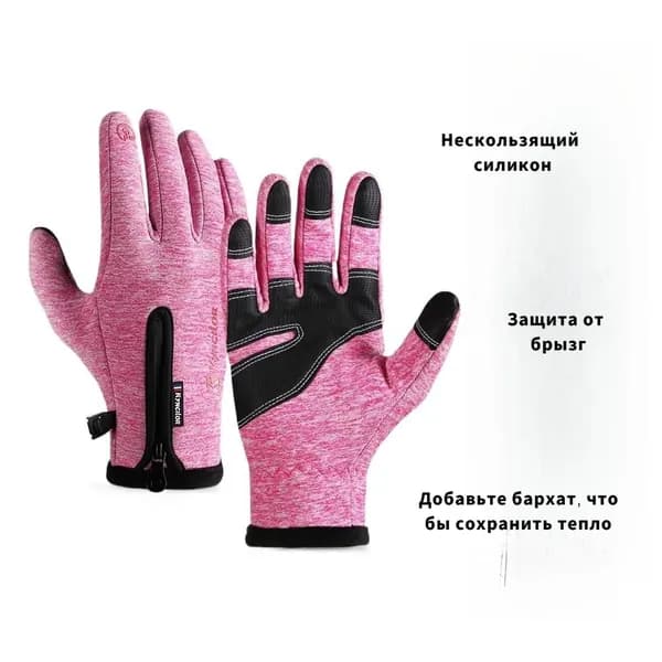 Перчатки снегоходные