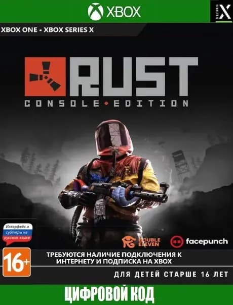 Игра Rust Console Edition для Xbox One/Series X S, Русский язык, электронный ключ