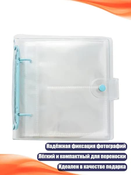 Мини-фотоальбом на 3 кольца, Синий - Прозрачный