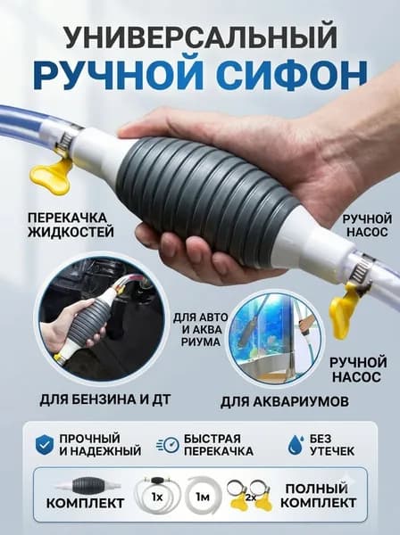Насос для ГСМ