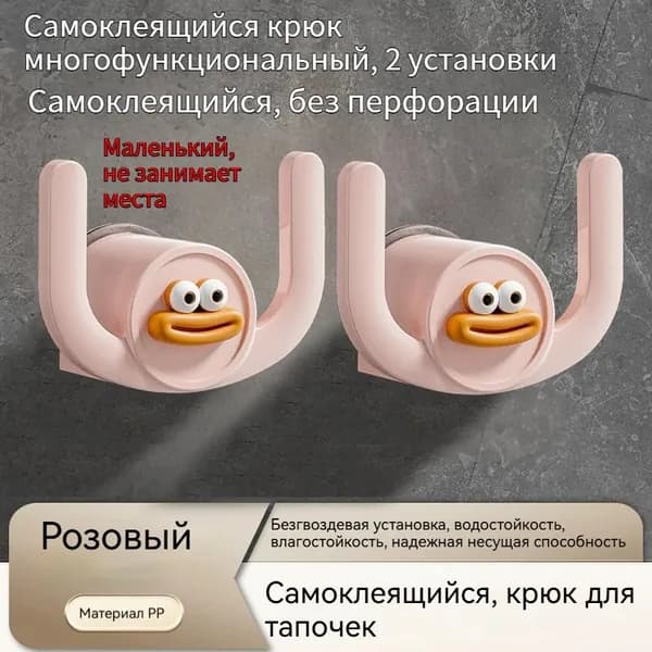 2-х упаковка крючков для ванной - самоклеящиеся крючки без сверления с высокой нагрузкой