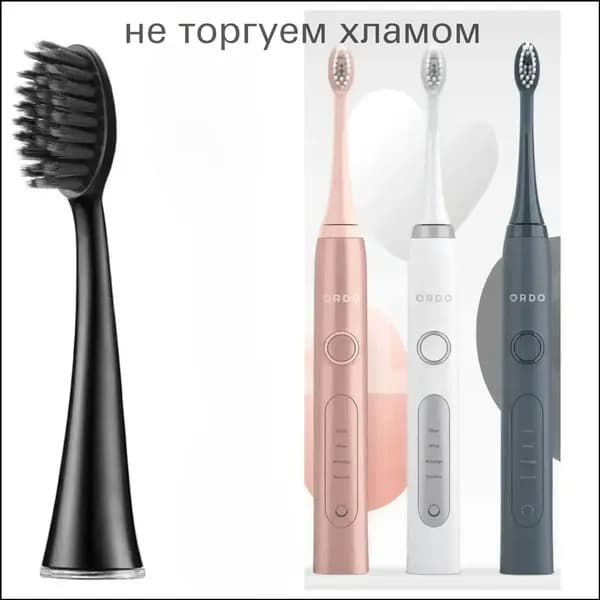 Эксклюзивный набор сменных насадок для ORDO Sonic, 1штук-1