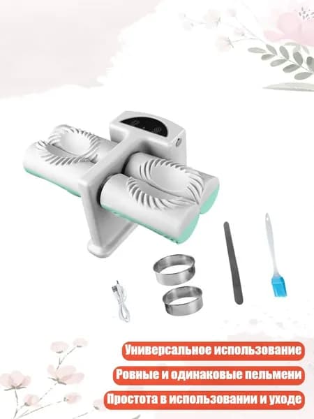 Автоматическая электрическая машинка для лепки пельменей, простая в использовании, - Набор для приготовления пельменей