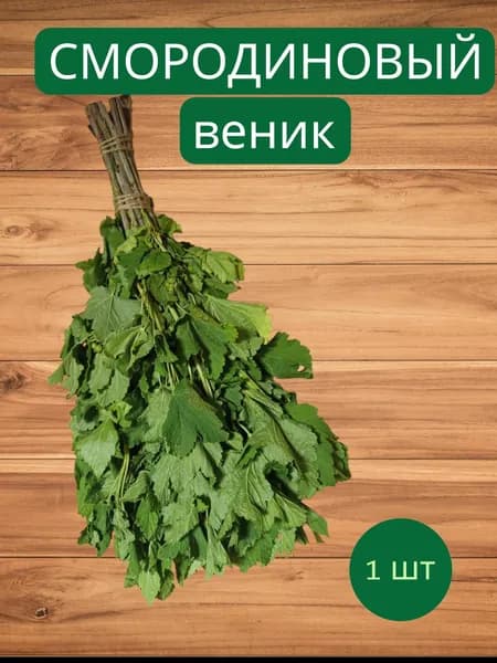 Веник для бани Дубовый, Березовый, 1 шт.