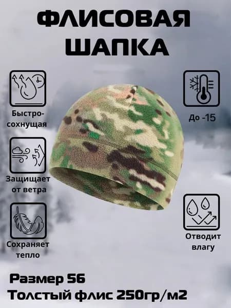 Бейсболка для рыбалки и охоты _