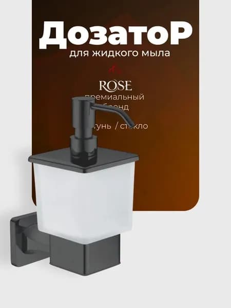 Дозатор для жидкого мыла