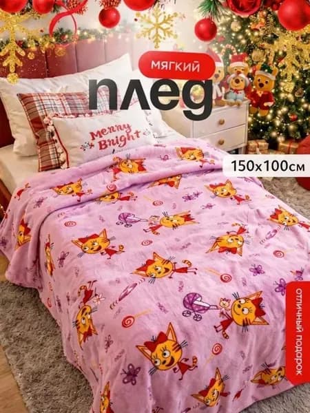 Плед , Фланель, 150 см х 100 см