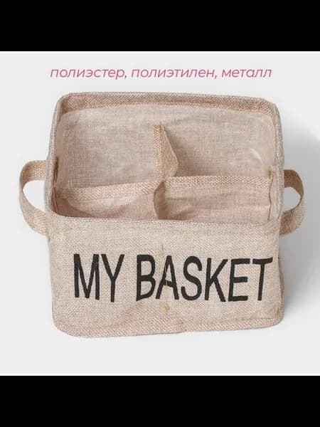 Удобный органайзер для белья и аксессуаров