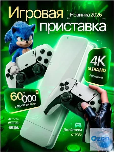 Игровой девайс для телевизора, качественный