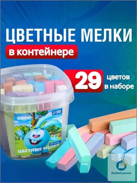 Мелки, вид мелка: Для асфальта, цветов: 29 шт.