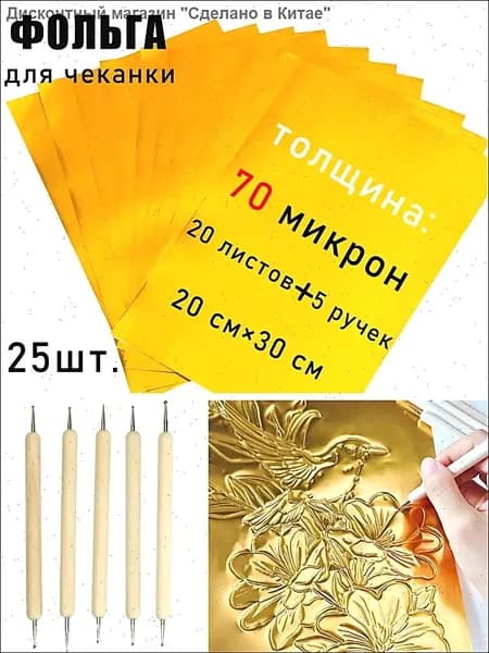 Фольга цветная A4