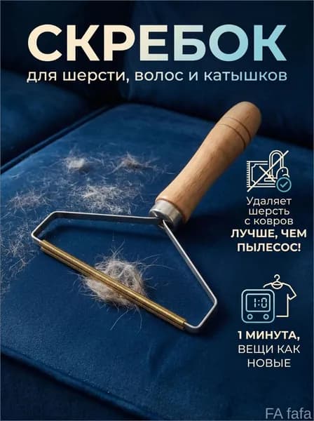 Ролик для чистки одежды 1 шт