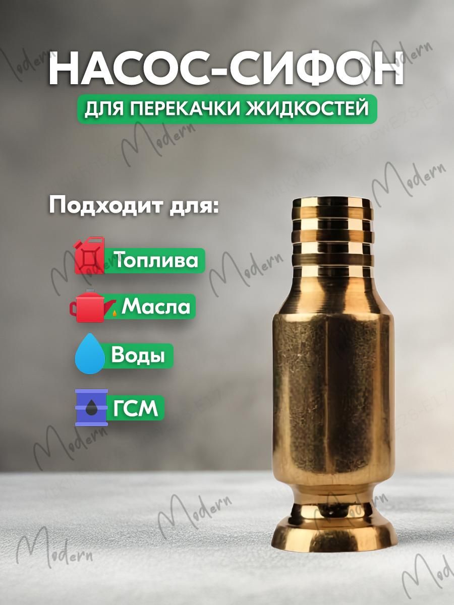 Насос для перекачки жидкостей