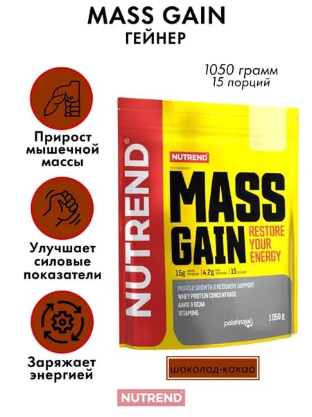 Гейнер MASS GAIN Nutrend 1050 грамм, шоколад-какао