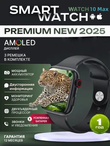 Смарт-часы S10max, 44mm