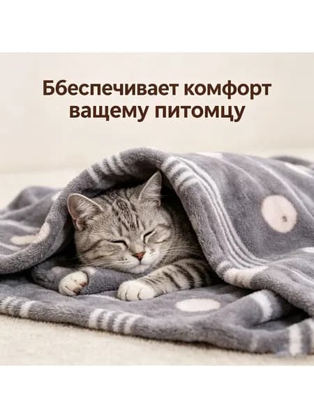 Утолщенное фланелевое покрывало для питомцев с принтом, теплое мягкое, размер S, для собак и кошек