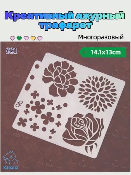 Креативный ажурный трафарет: многофункциональная маска для распыления и декора, для рисования, украшения кофе и тортов