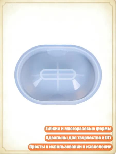 Формы для мыла из эпоксидной смолы, силиконовые формы для литья, DIY