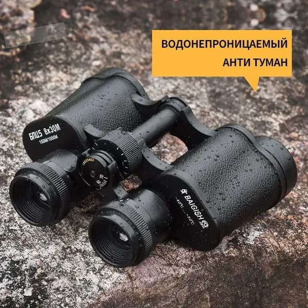 Baigish Бинокль 8х30 8x 30мм,Полностью металлическая версия