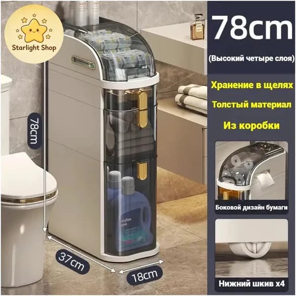 Тумба для ванной,, 18х37х78 см