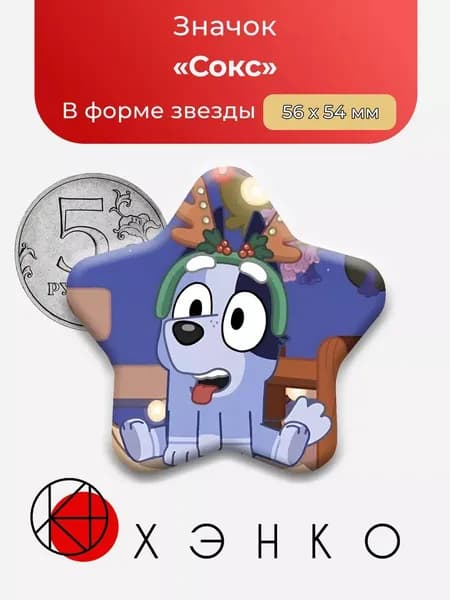 ХЭНКО Значок