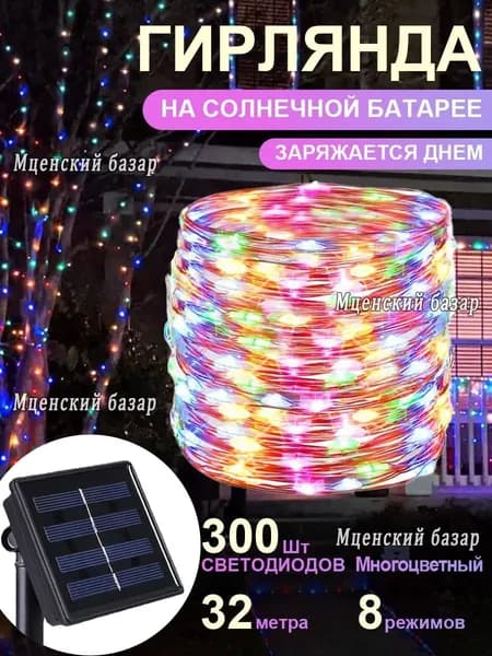 Уличный светильник, LED, количество ламп:300шт
