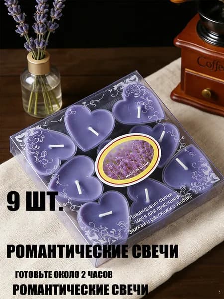 Свечи поминальные цифра 9 1.5 см х 4 см 9 шт