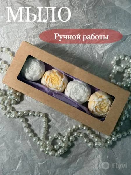 Мыло ручной работы. В индивидуальной подарочной упаковке. Цветы из мыла, подарок.