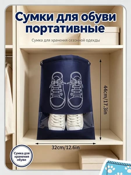 Чехол для обуви 1 шт горчичный