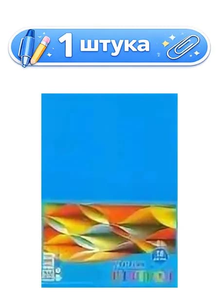 Картон 20 листов 1 цвет А4 ПЭТ. Офис. Голубой С2672-03