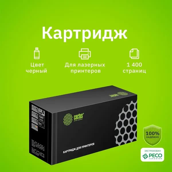 Cactus CS-CF218A совместимый тонер картридж 18A Black - CF218A - черный, 1400 стр