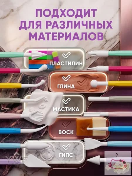 Набор стеков для лепки и моделирования 8 шт