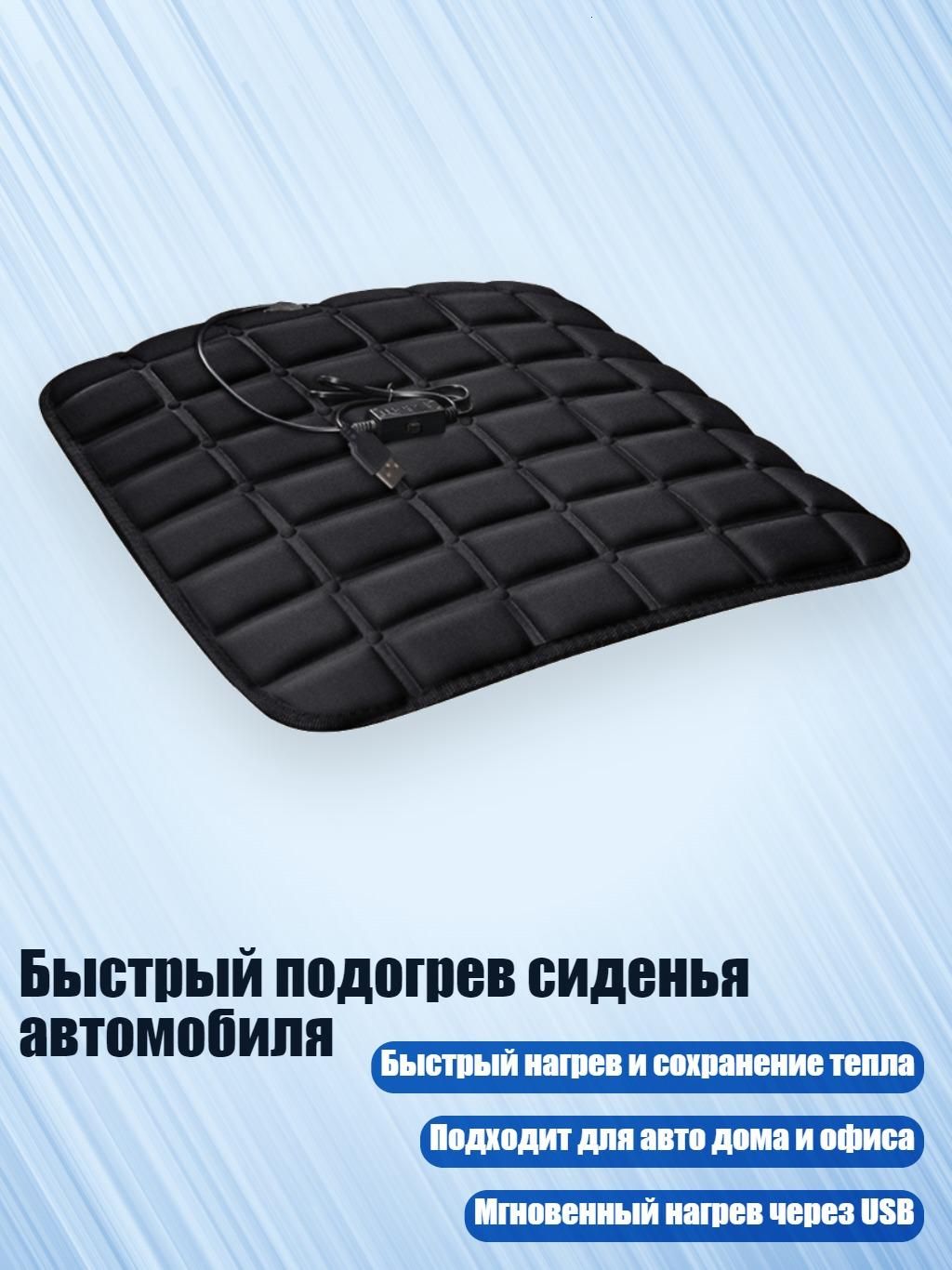Комплект для подогрева сиденья арт. 7HH804808-BK_YYH5